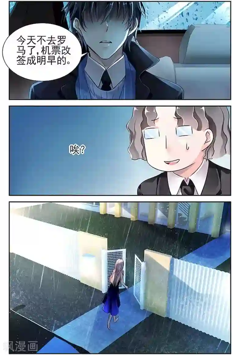 国民老公带回家：偷吻55次第4话