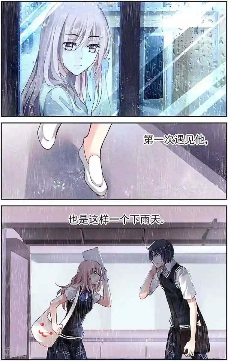 国民老公带回家：偷吻55次第4话