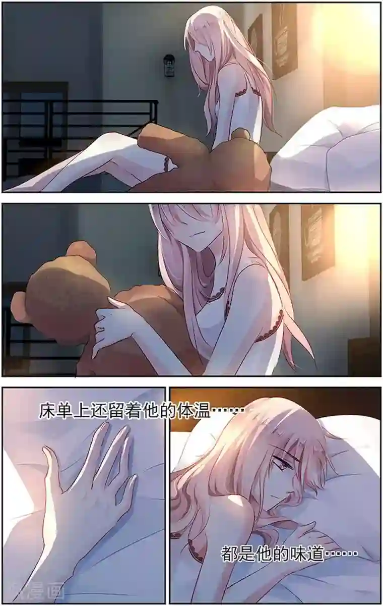 国民老公带回家：偷吻55次第5话