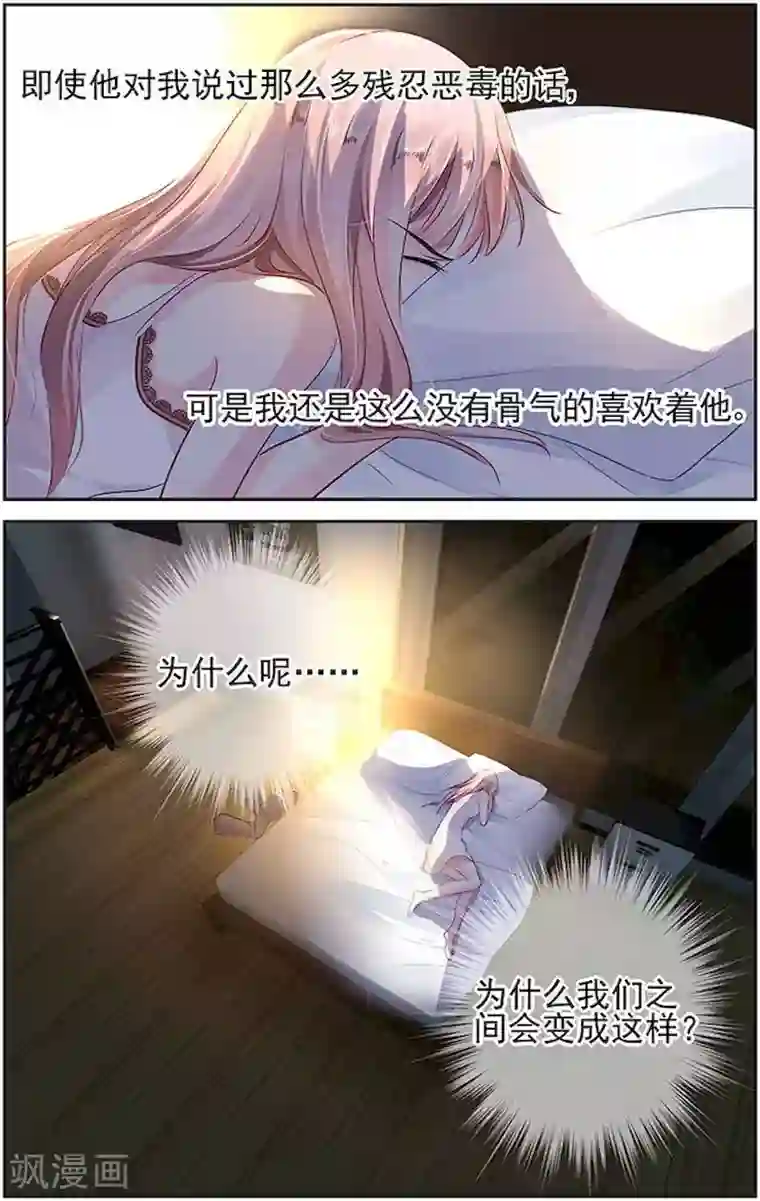 国民老公带回家：偷吻55次第5话