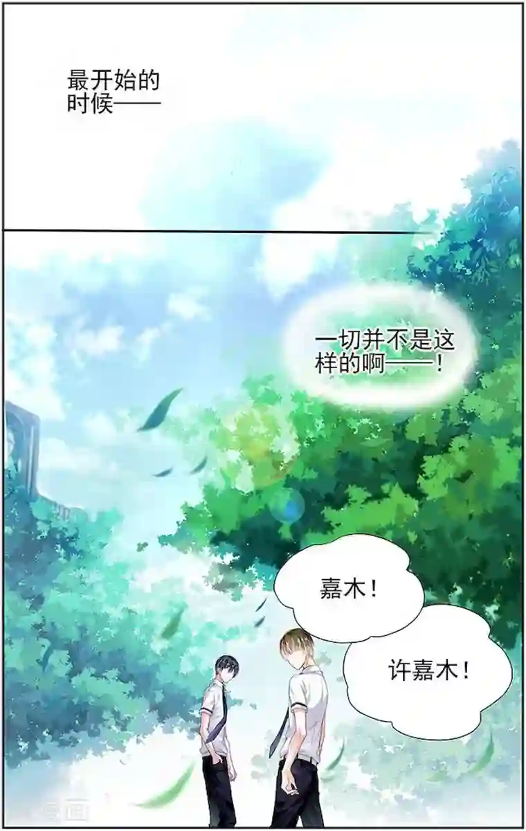 国民老公带回家：偷吻55次第5话