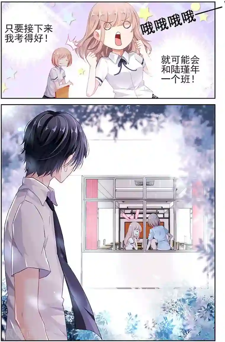 国民老公带回家：偷吻55次第6话