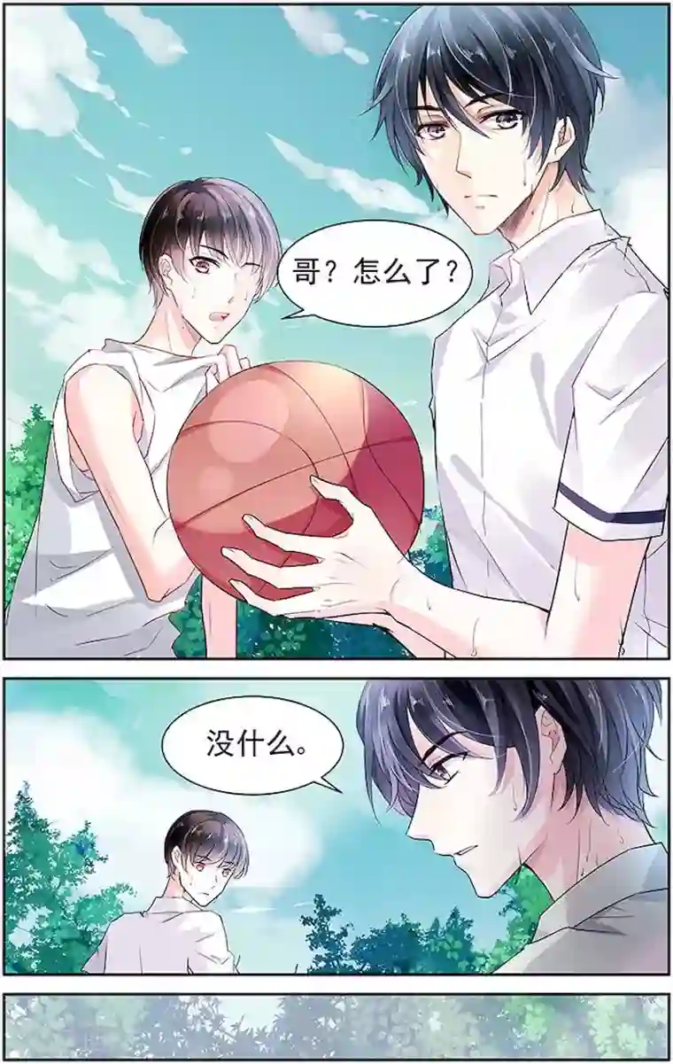 国民老公带回家：偷吻55次第6话