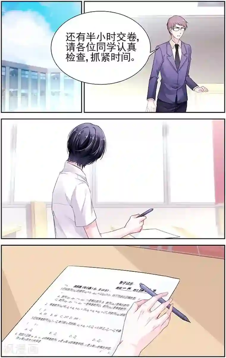 国民老公带回家：偷吻55次第7话