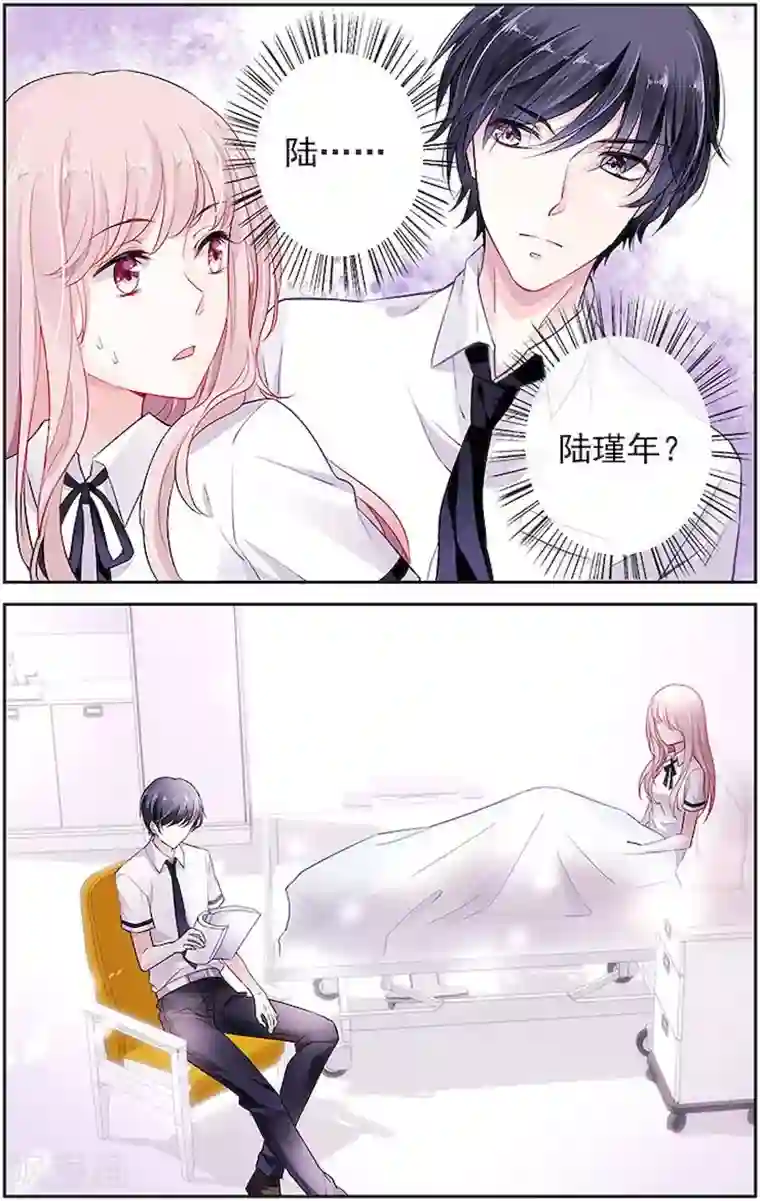 国民老公带回家：偷吻55次第7话