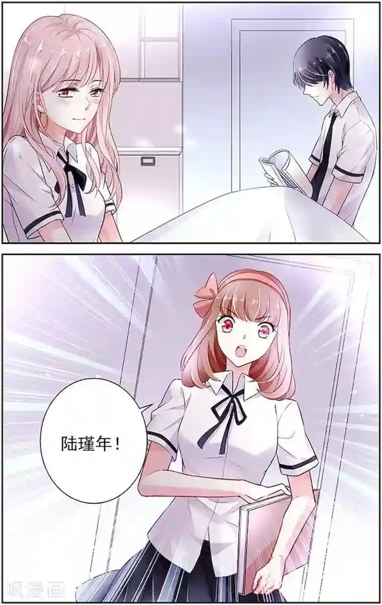 国民老公带回家：偷吻55次第7话