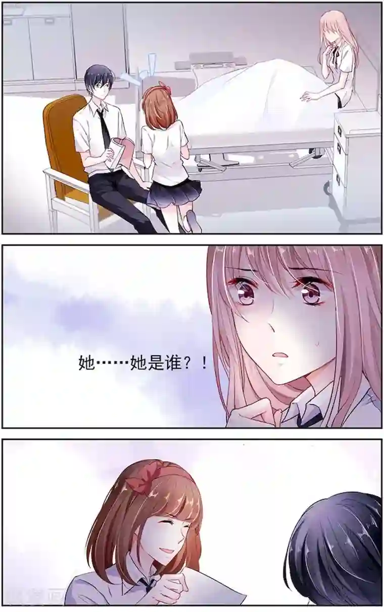 国民老公带回家：偷吻55次第8话