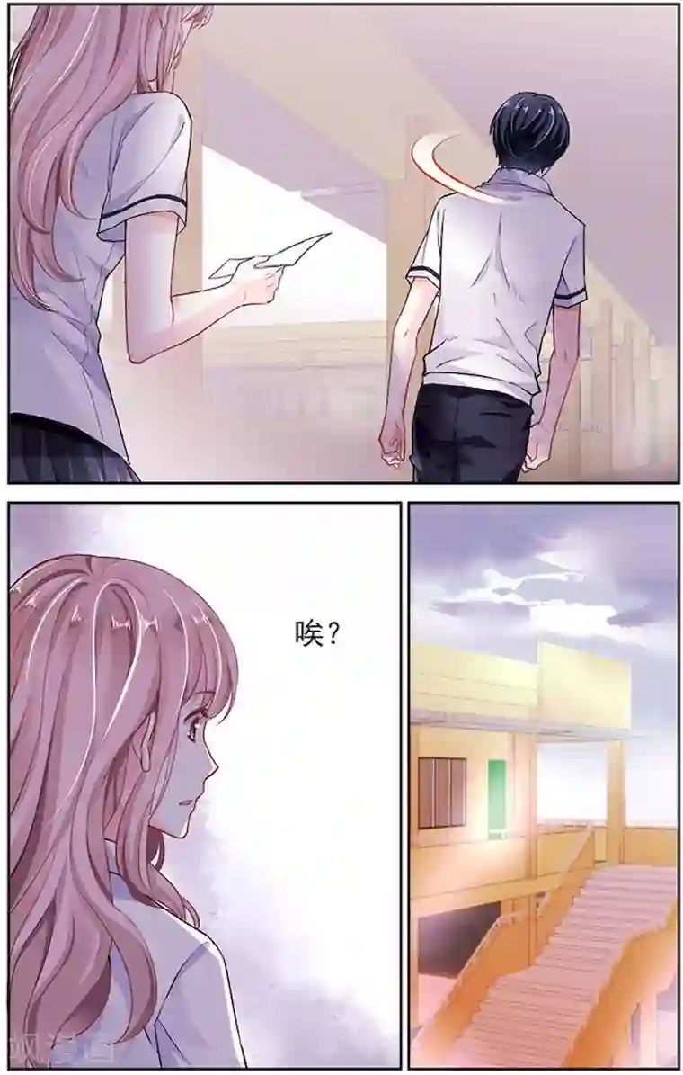 国民老公带回家：偷吻55次第8话