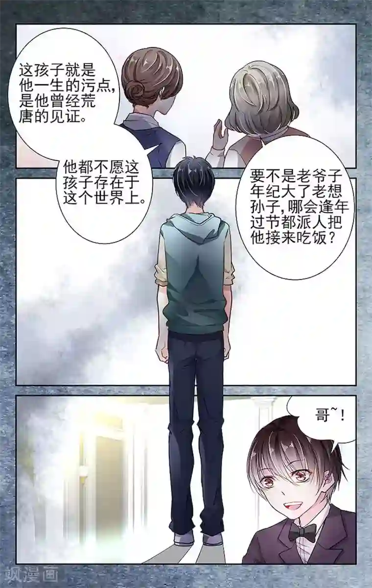 国民老公带回家：偷吻55次第9话