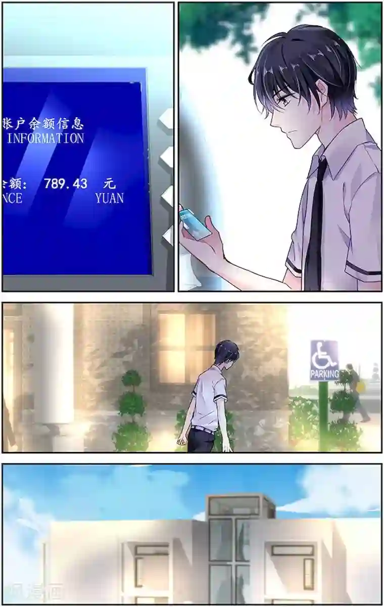 国民老公带回家：偷吻55次第9话