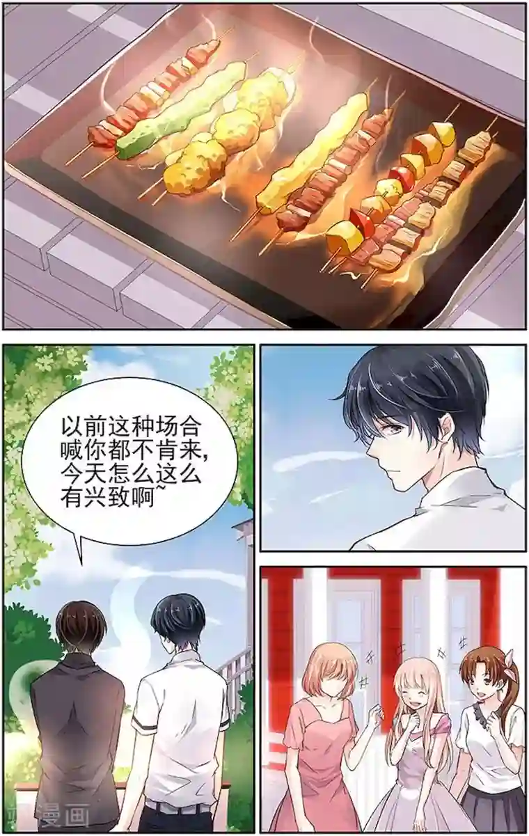 国民老公带回家：偷吻55次第10话