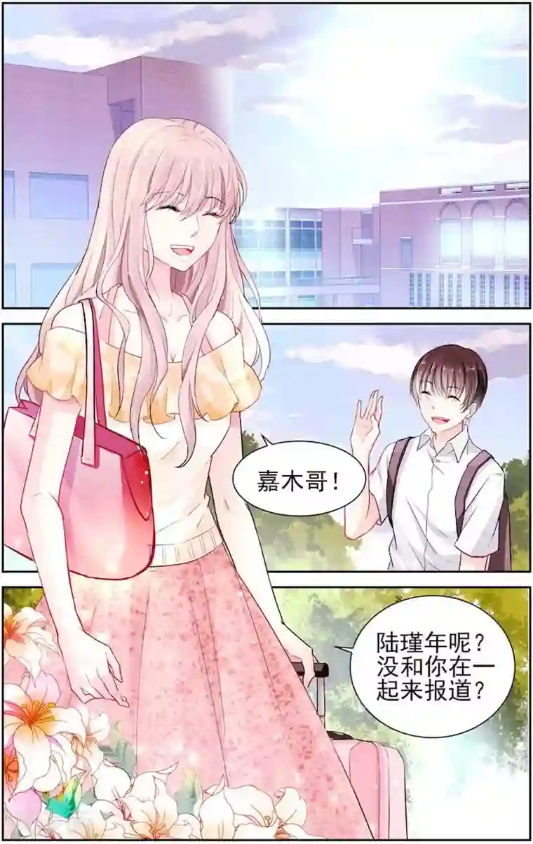 国民老公带回家：偷吻55次第11话