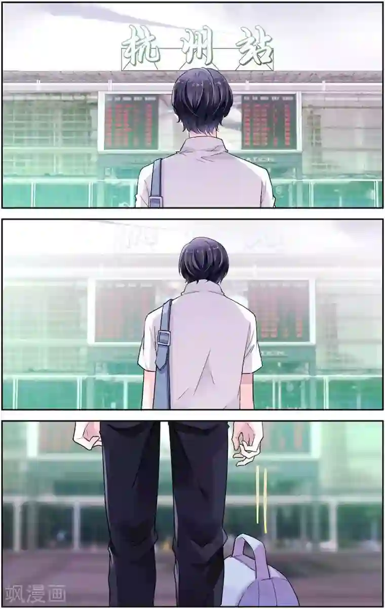 国民老公带回家：偷吻55次第11话