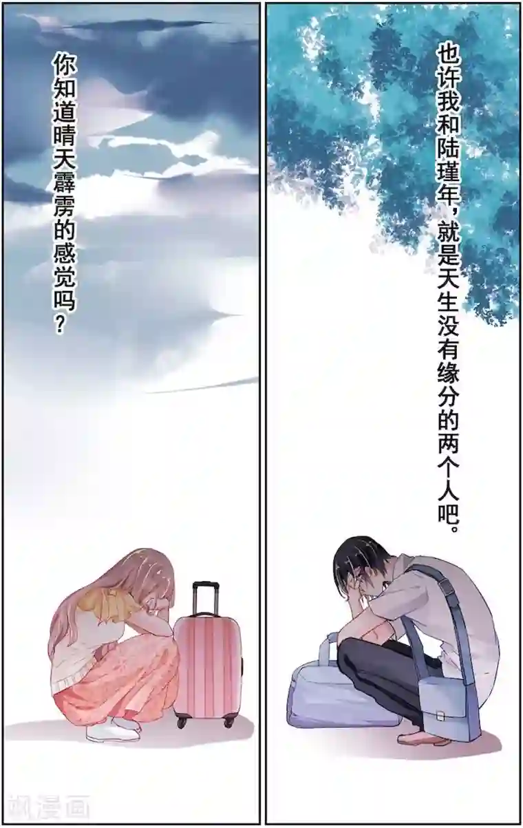 国民老公带回家：偷吻55次第11话