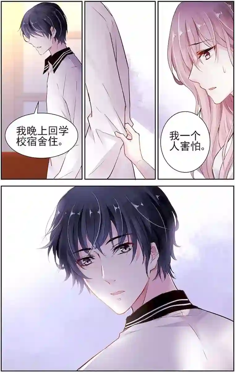 国民老公带回家：偷吻55次第13话