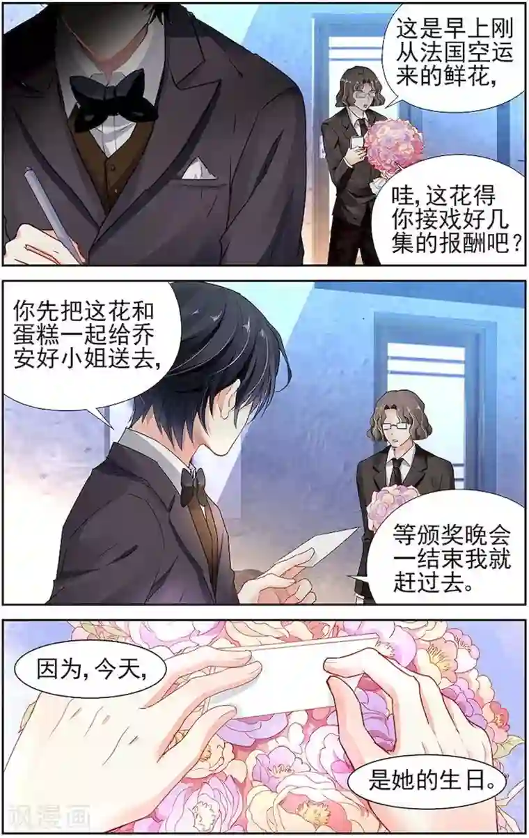 国民老公带回家：偷吻55次第15话