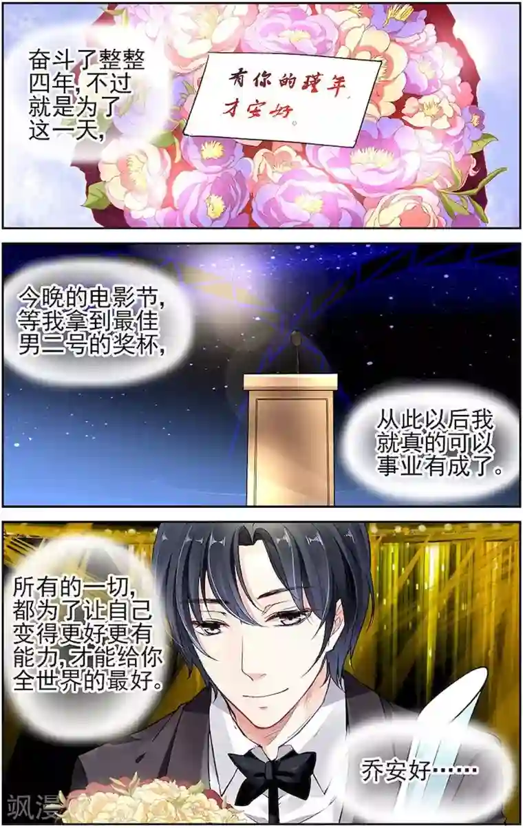 国民老公带回家：偷吻55次第15话