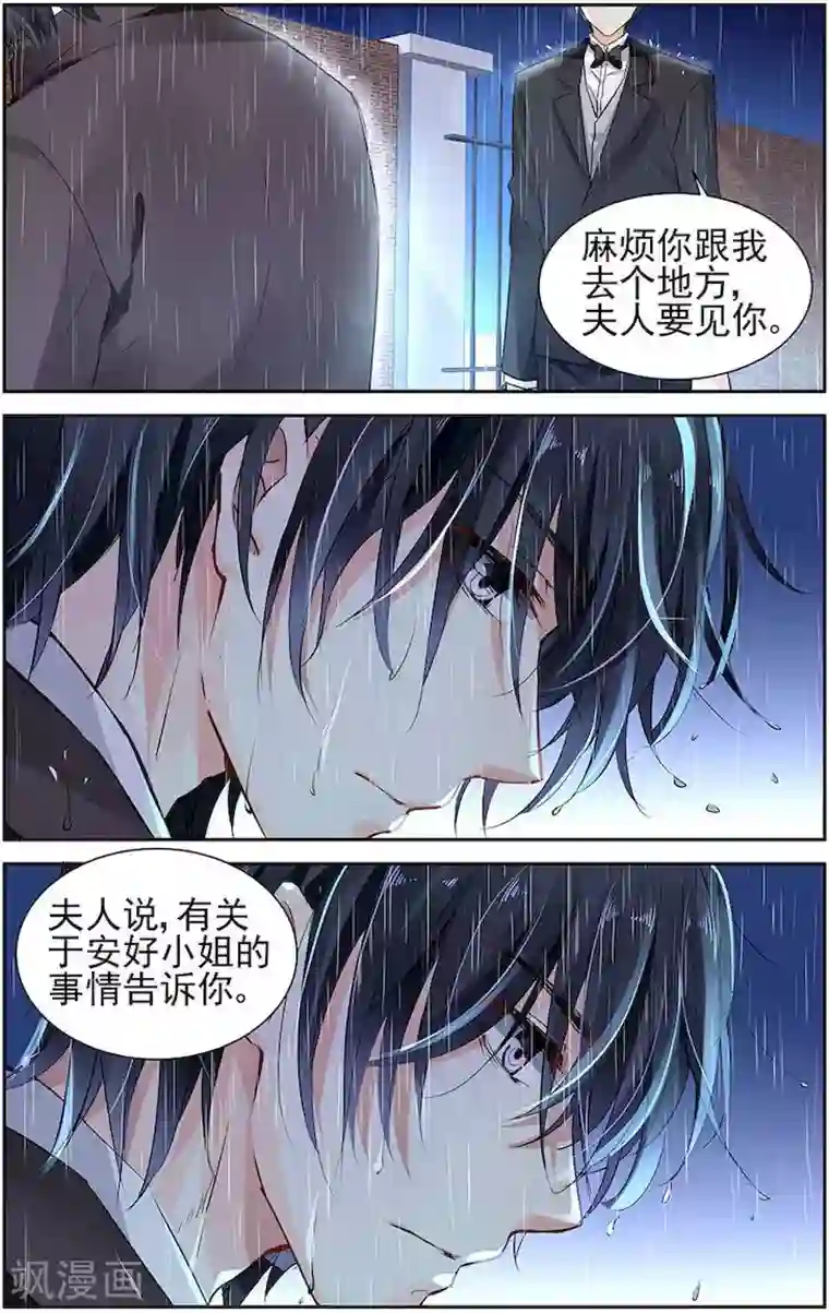 国民老公带回家：偷吻55次第15话