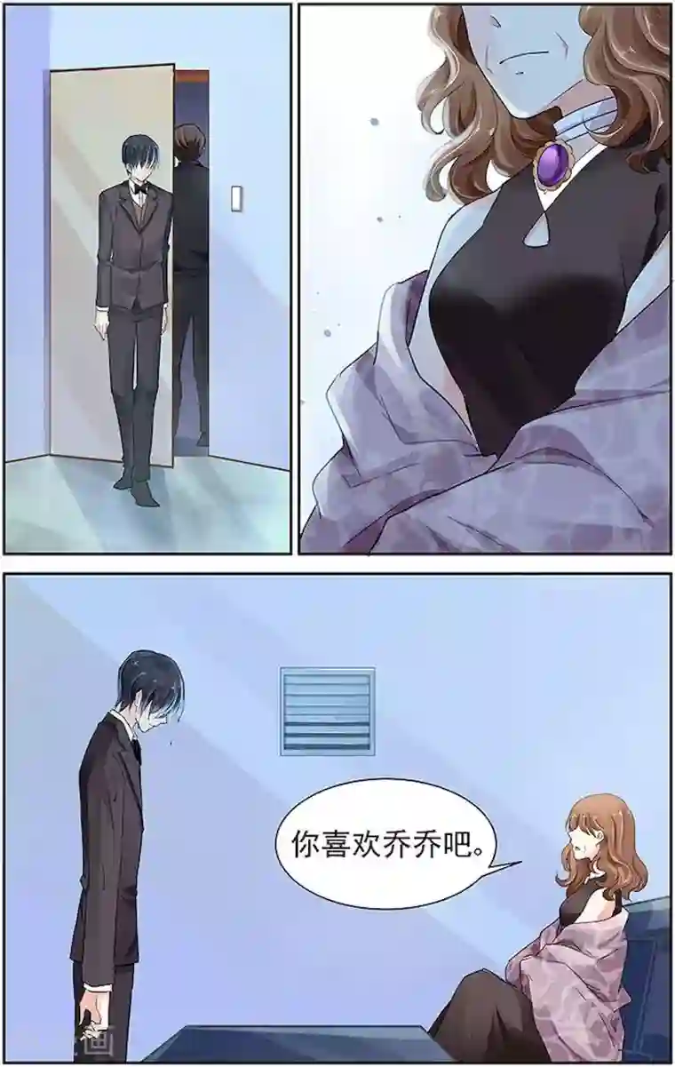 国民老公带回家：偷吻55次第15话