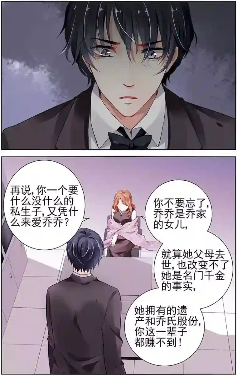 国民老公带回家：偷吻55次第16话