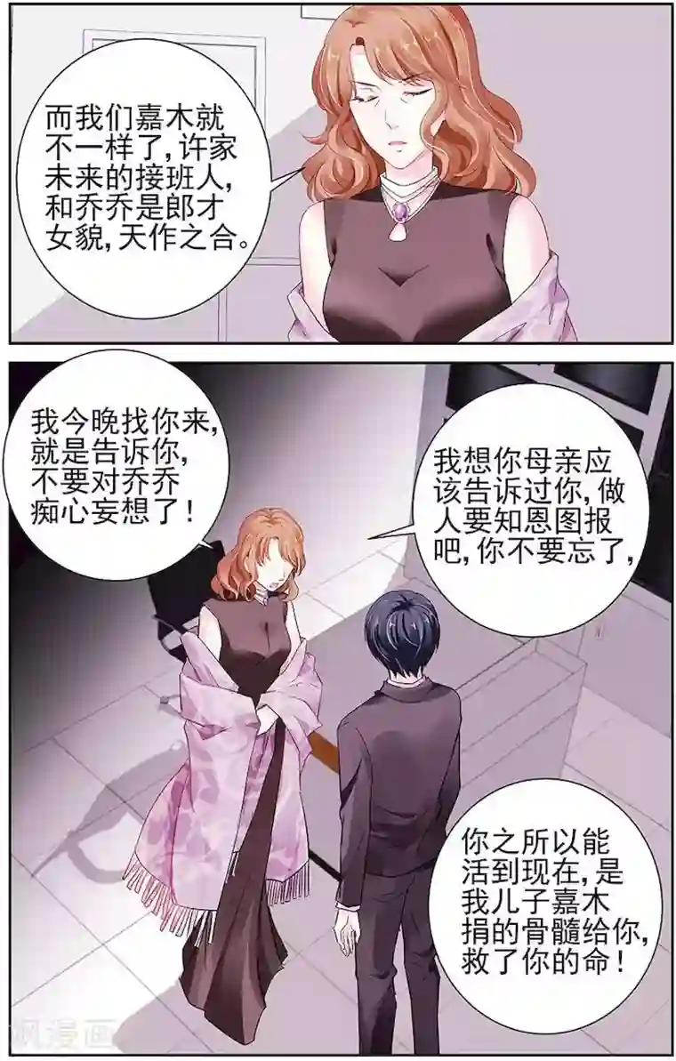 国民老公带回家：偷吻55次第16话