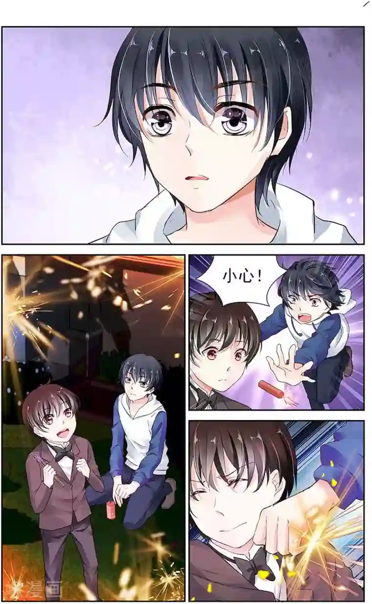 国民老公带回家：偷吻55次第16话