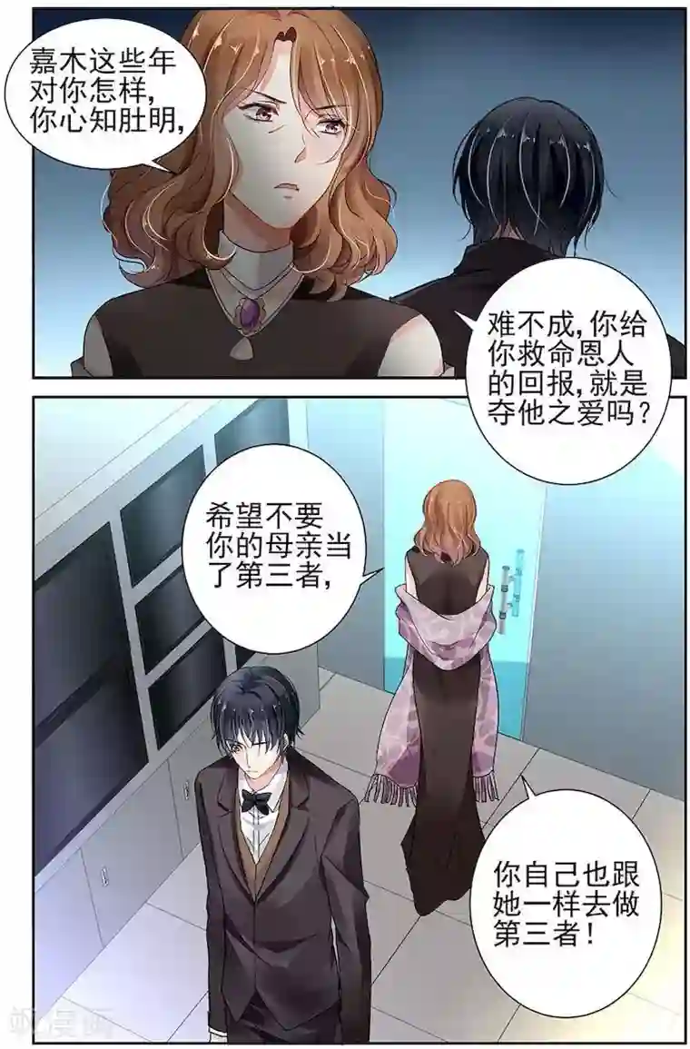 国民老公带回家：偷吻55次第17话