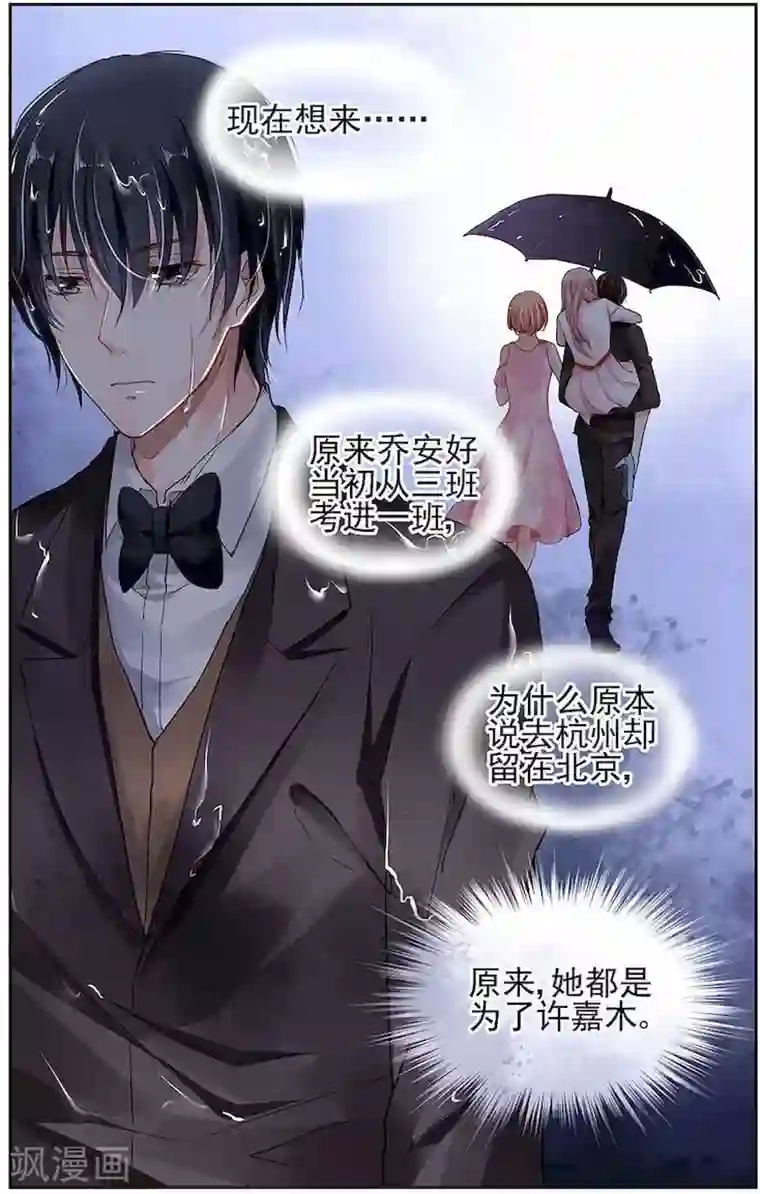 国民老公带回家：偷吻55次第17话