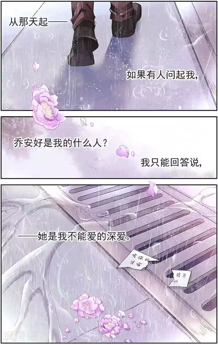 国民老公带回家：偷吻55次第17话