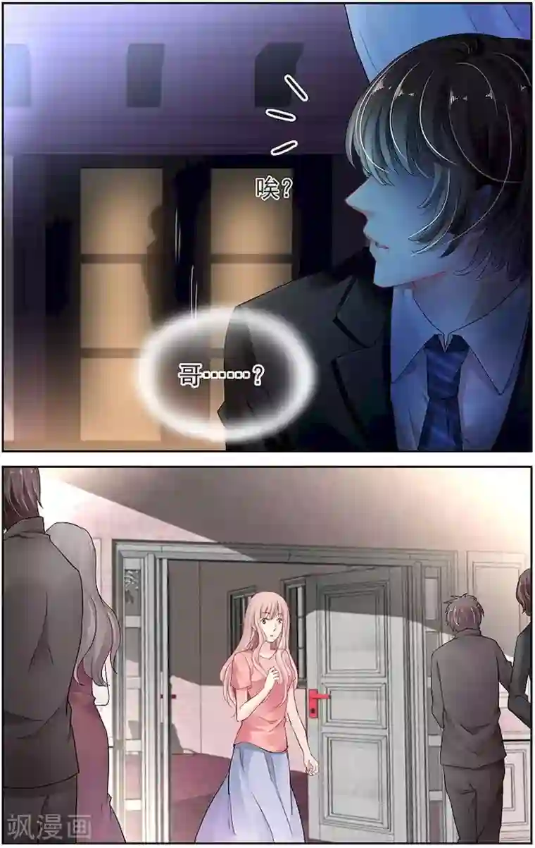 国民老公带回家：偷吻55次第18话