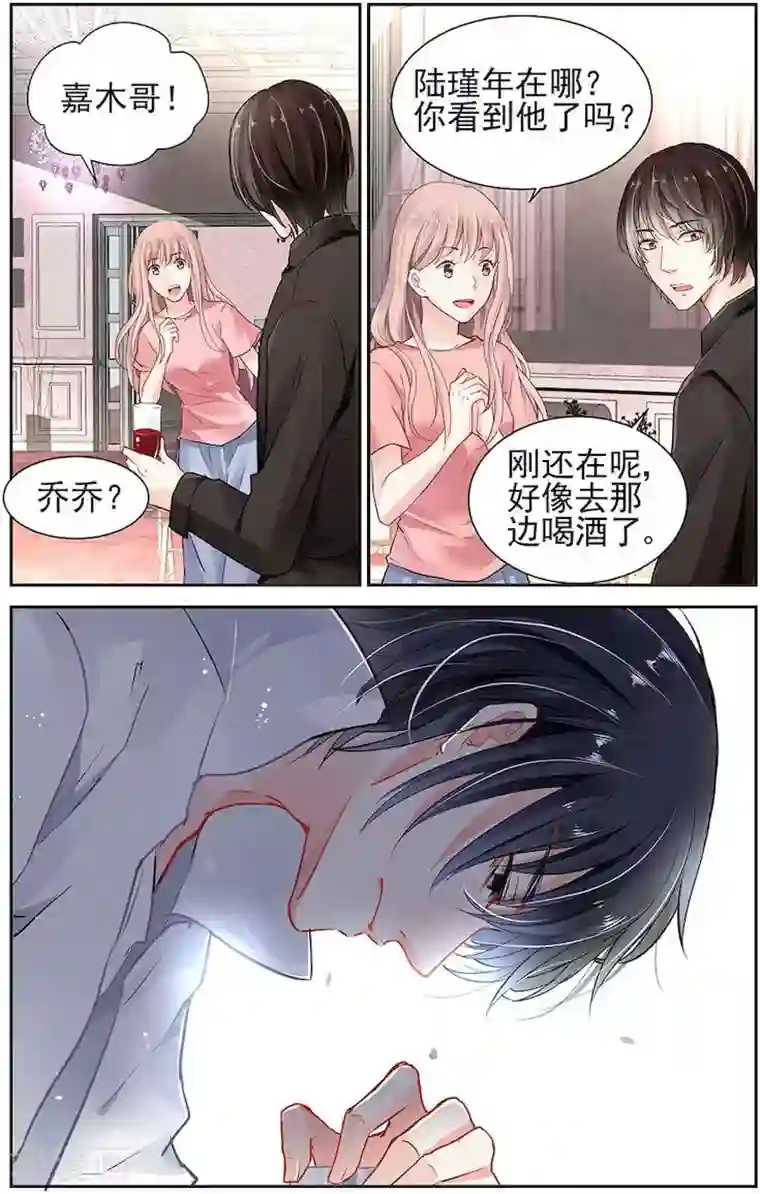 国民老公带回家：偷吻55次第18话