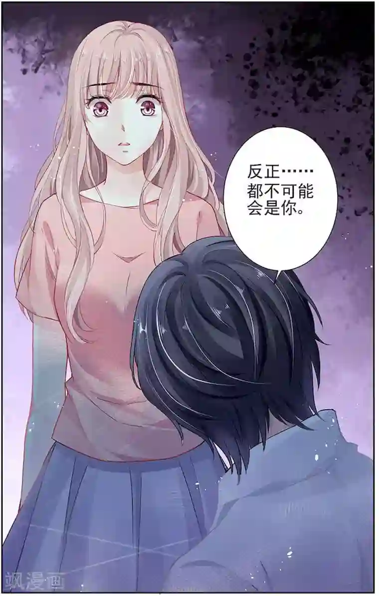 国民老公带回家：偷吻55次第18话