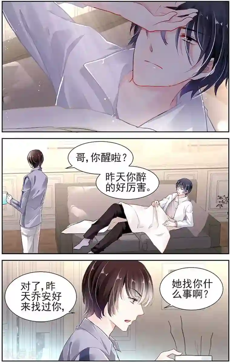 国民老公带回家：偷吻55次第19话