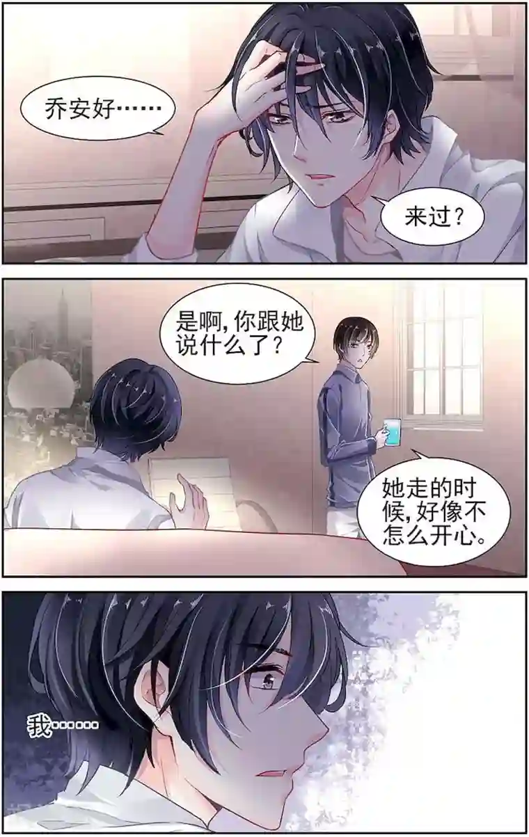 国民老公带回家：偷吻55次第19话