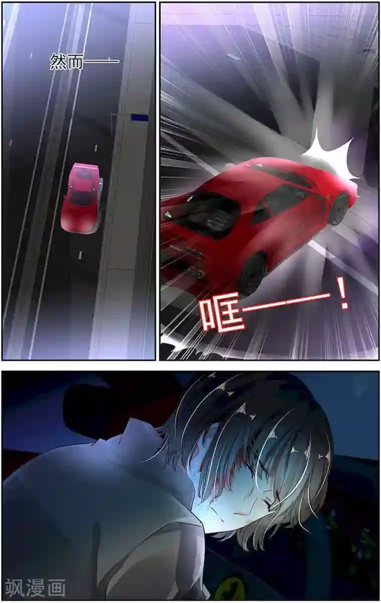 国民老公带回家：偷吻55次第19话