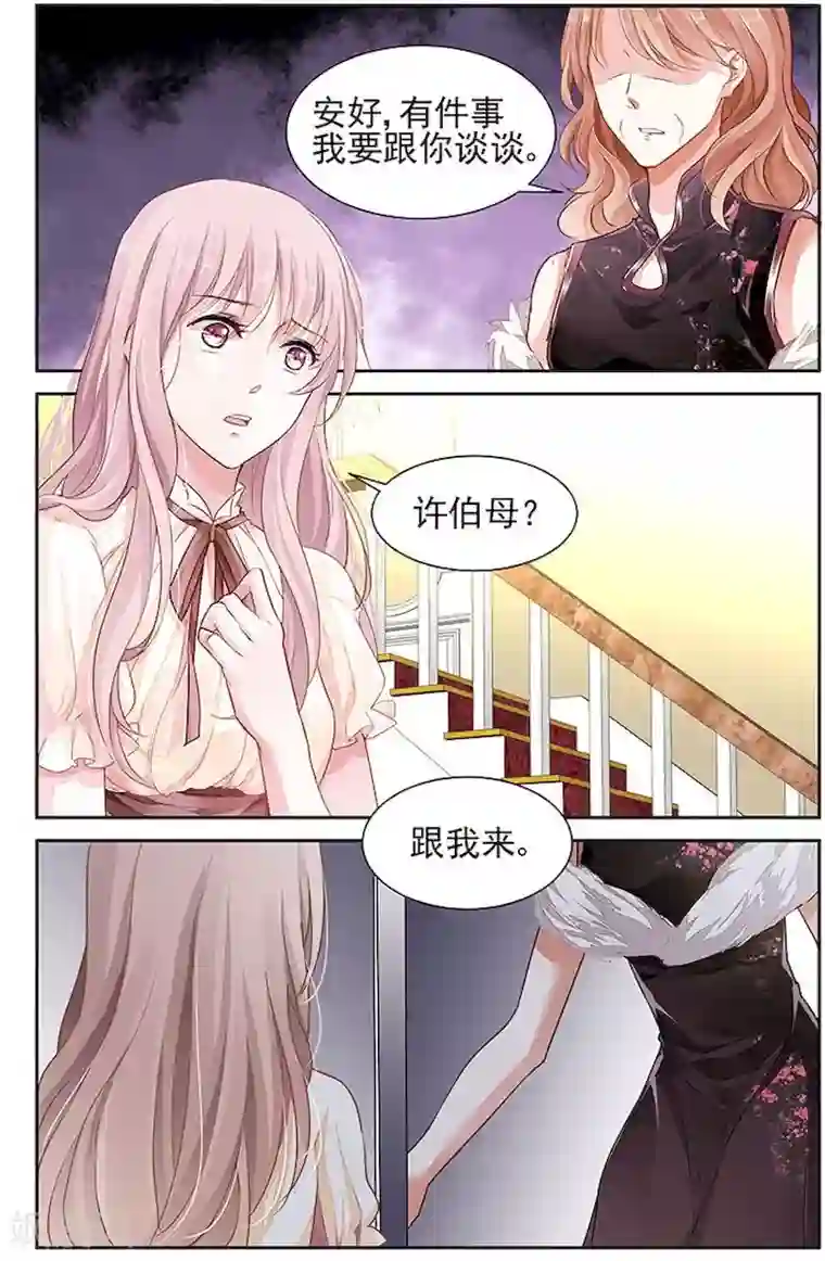 国民老公带回家：偷吻55次第20话