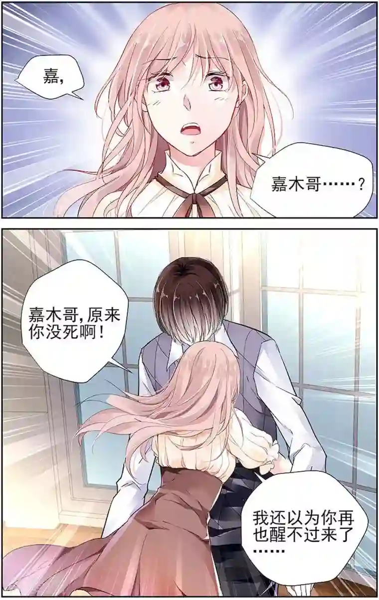 国民老公带回家：偷吻55次第20话