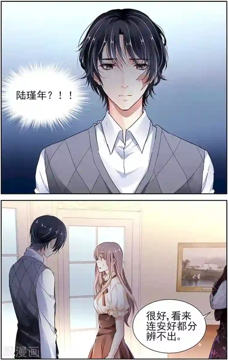 国民老公带回家：偷吻55次第20话