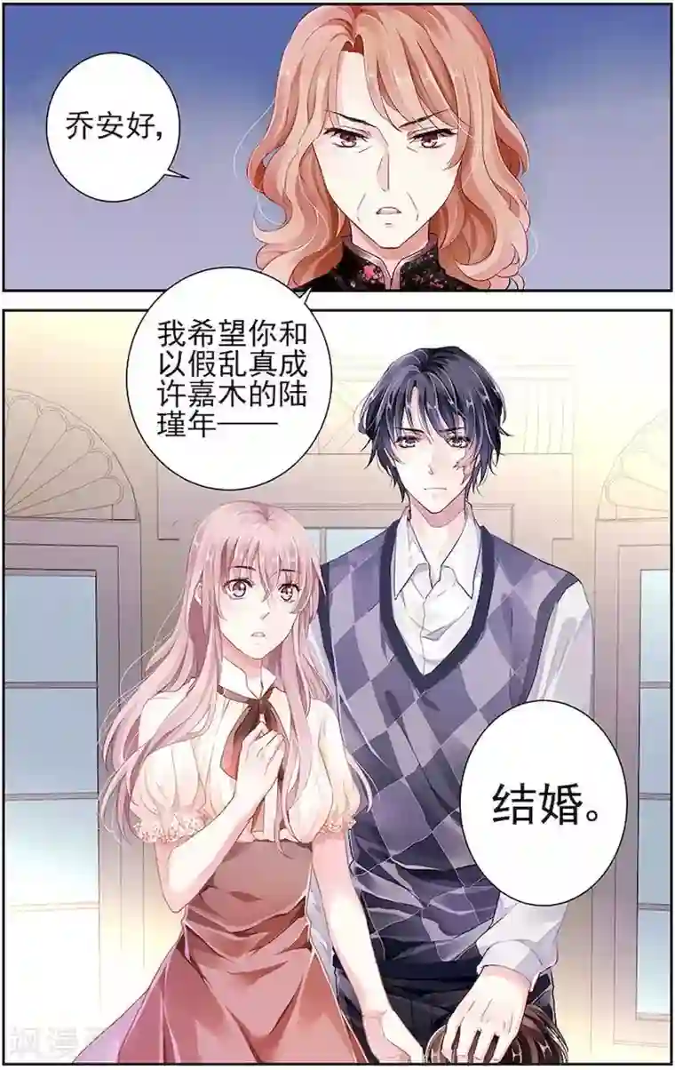 国民老公带回家：偷吻55次第20话