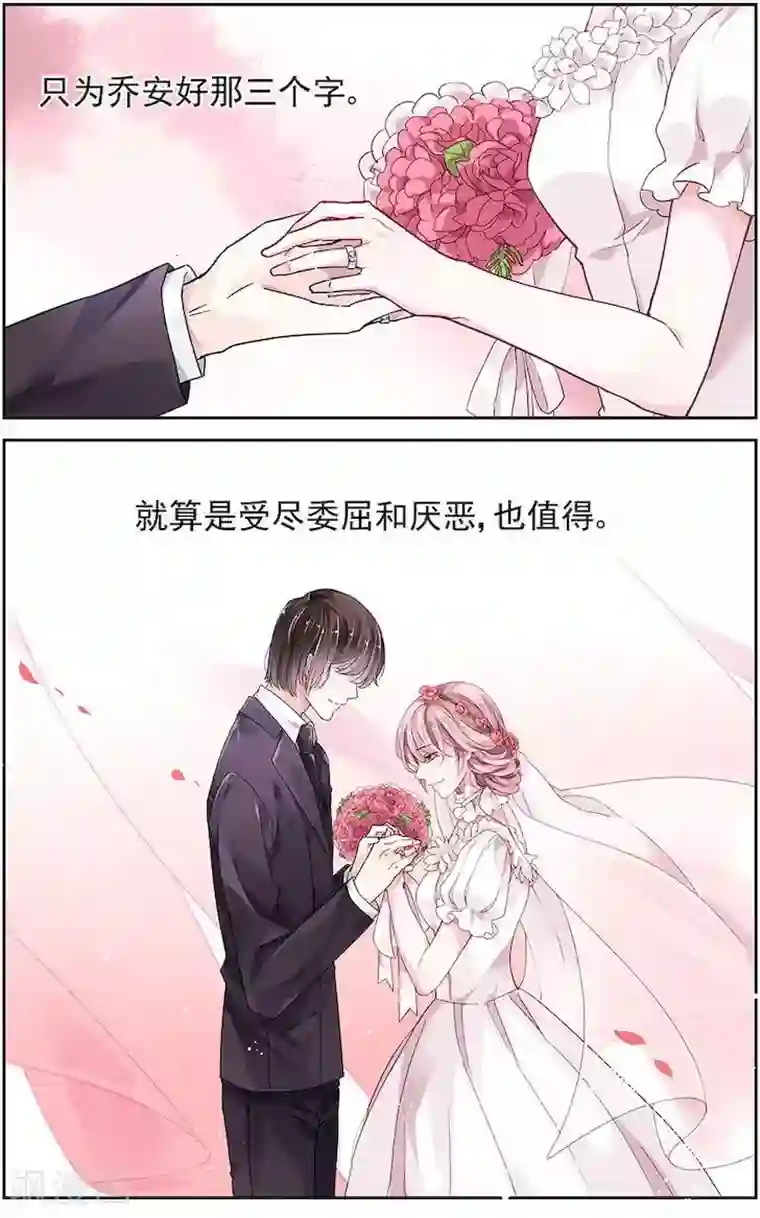 国民老公带回家：偷吻55次第21话