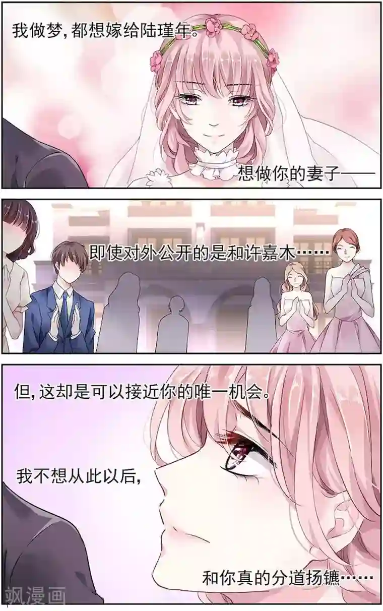 国民老公带回家：偷吻55次第21话