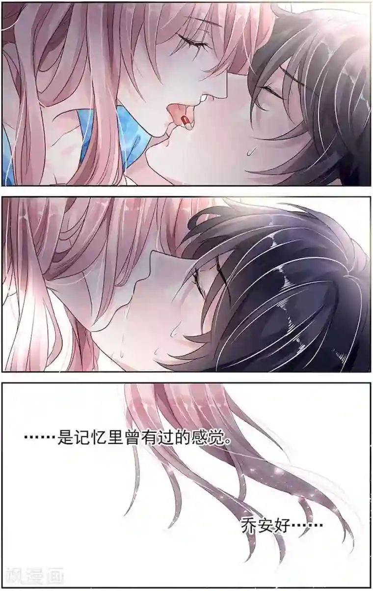 国民老公带回家：偷吻55次第23话