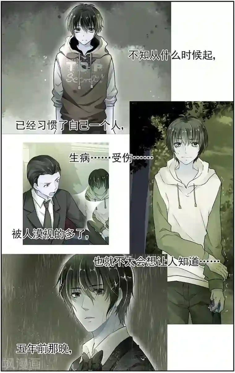 国民老公带回家：偷吻55次第23话