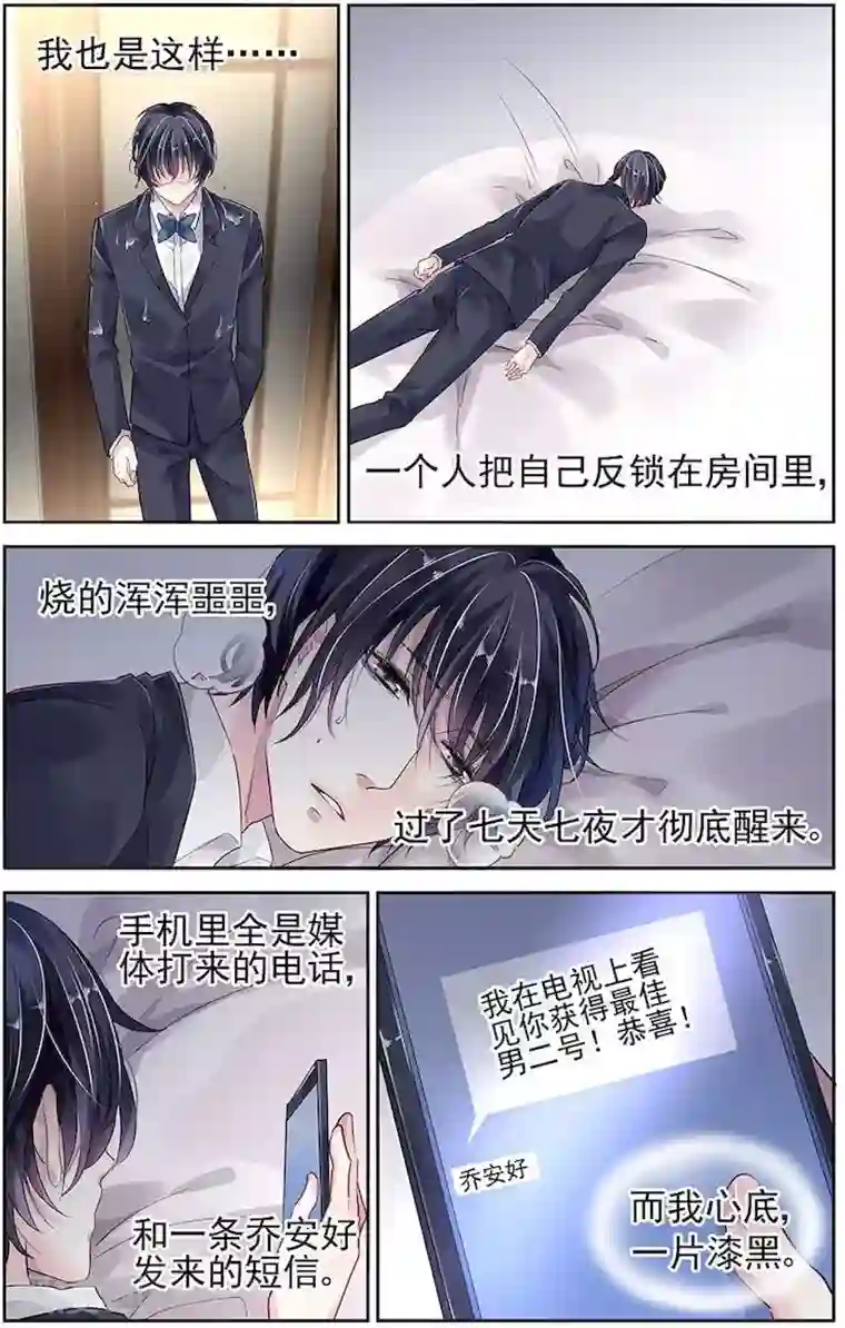 国民老公带回家：偷吻55次第23话