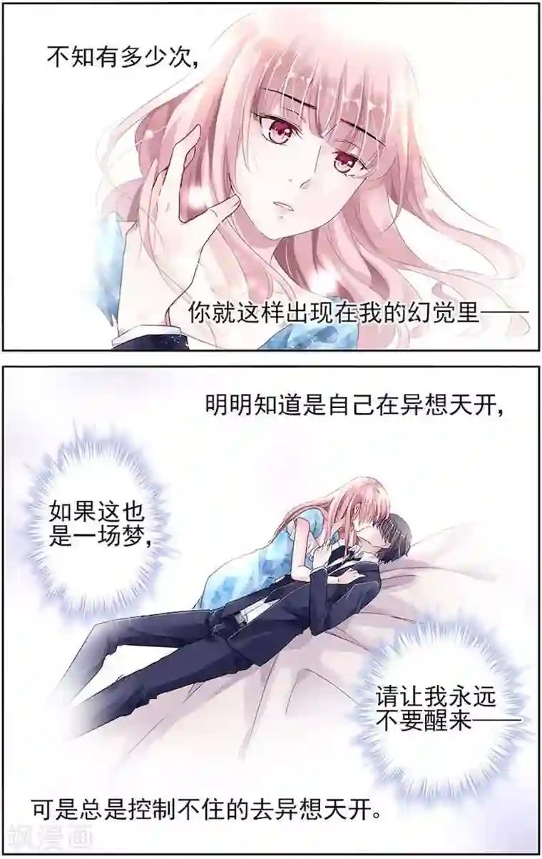 国民老公带回家：偷吻55次第23话