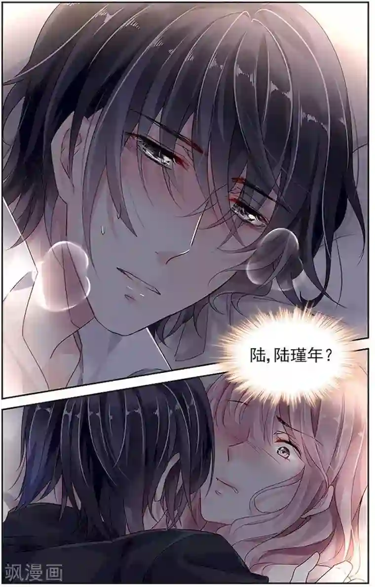 国民老公带回家：偷吻55次第24话