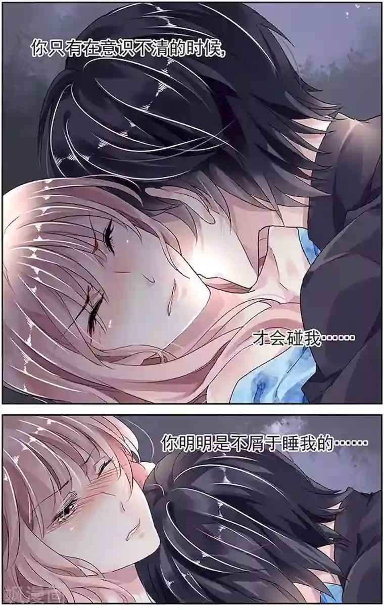 国民老公带回家：偷吻55次第24话