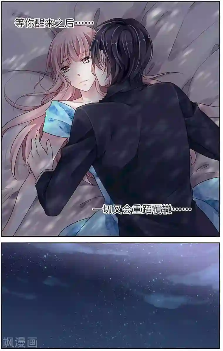 国民老公带回家：偷吻55次第24话