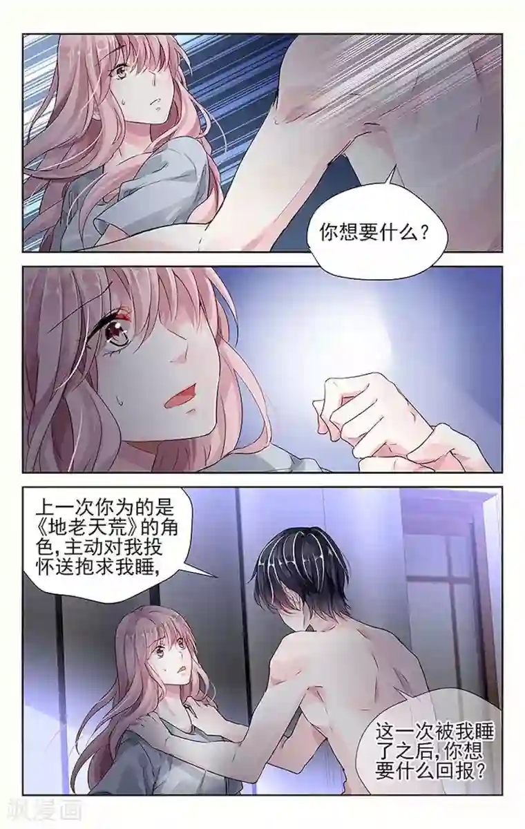 国民老公带回家：偷吻55次第25话