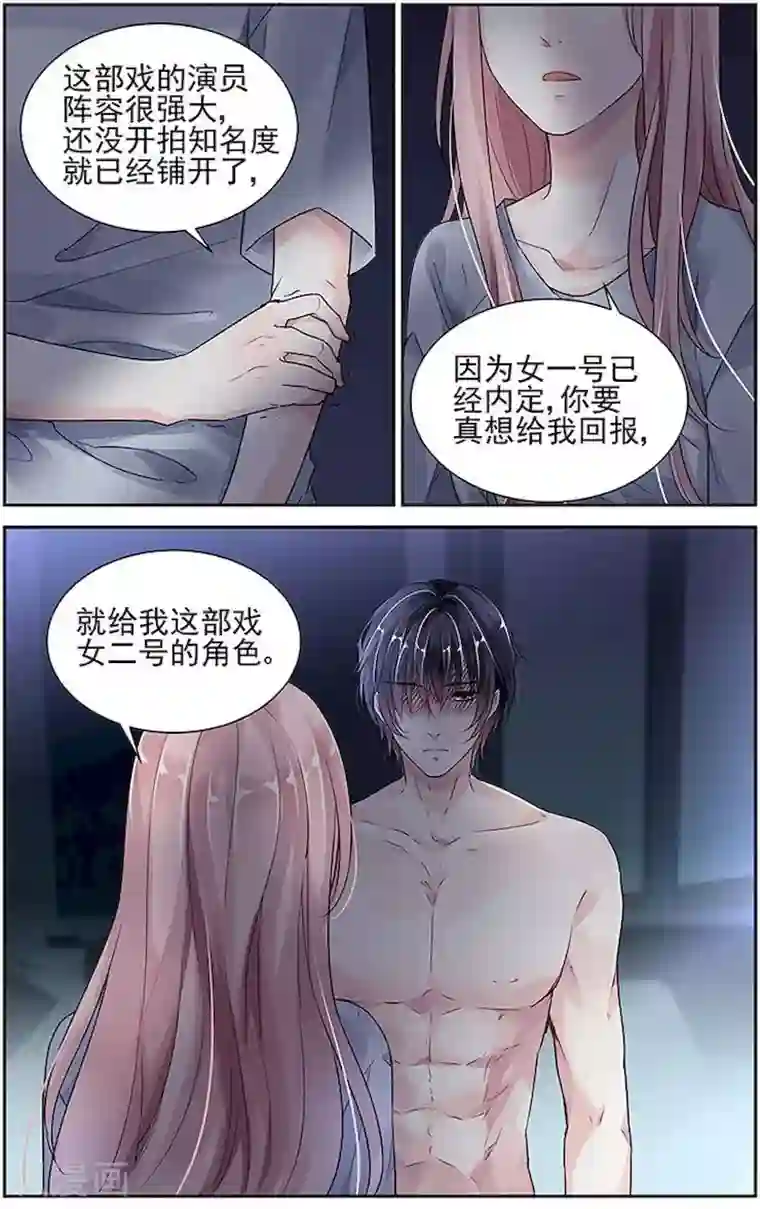 国民老公带回家：偷吻55次第25话